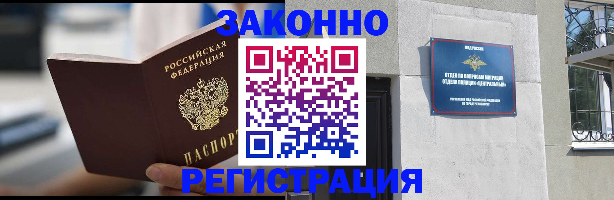 временная регистрация госуслуги в Мариинске