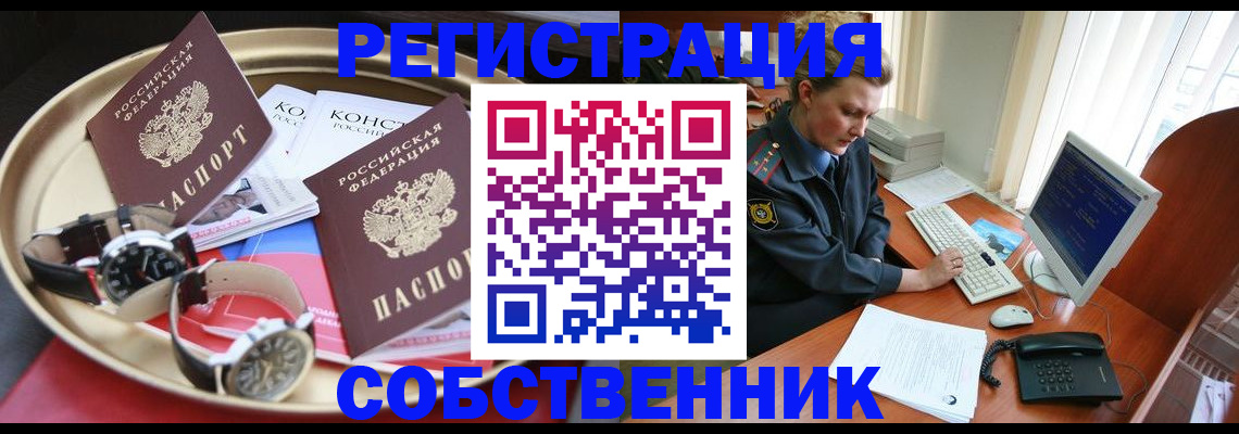 временная регистрация поиск в Мариинске