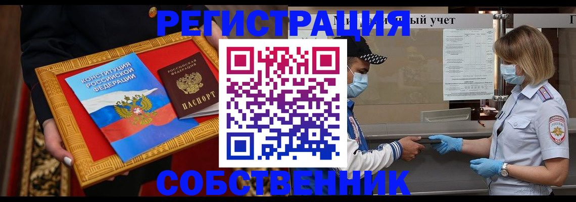 прописка регистрация в Мариинске