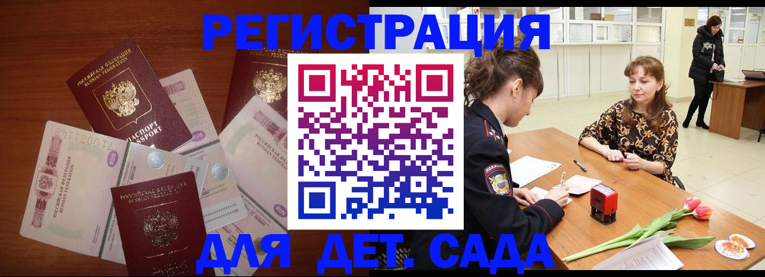 временная регистрация госуслуги в Мариинске