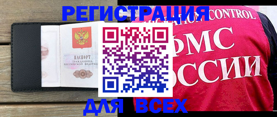 прописка регистрация в Мариинске